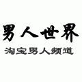 我的相册